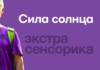 Как включаться в прану?