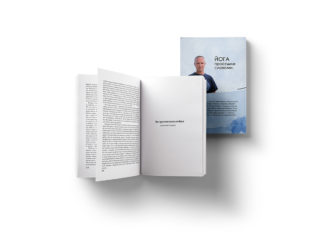 Книга «Карта Пути»